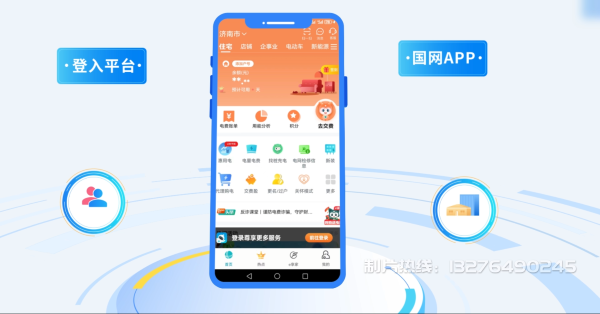 江汉区电力供需平台MG动画制作_电力系统可视化动画设计_智慧电网数字化宣传动画_电网科普动画_